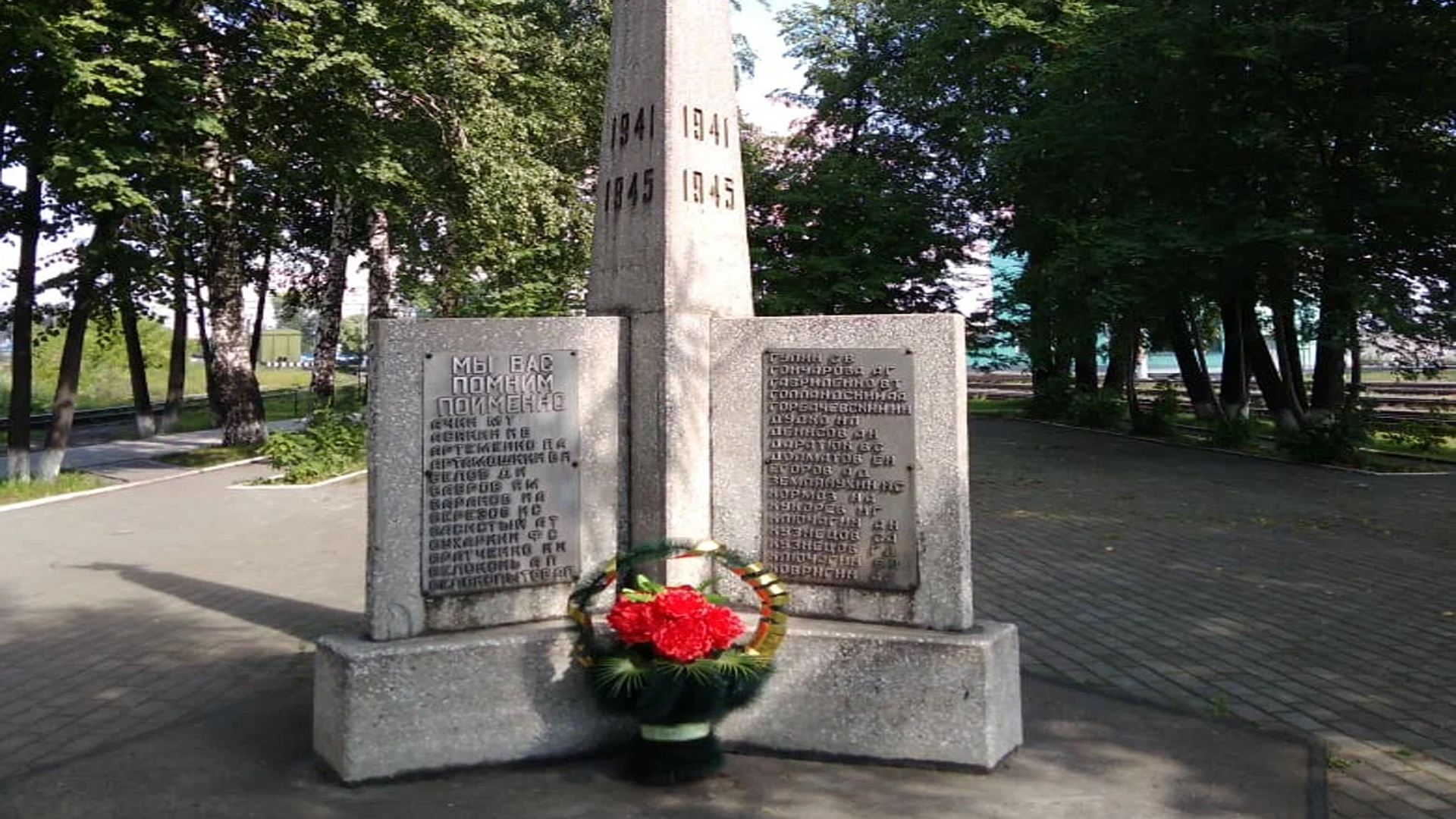 Мемориал воинам-топкинцам, павшим в 1941-1945 гг.